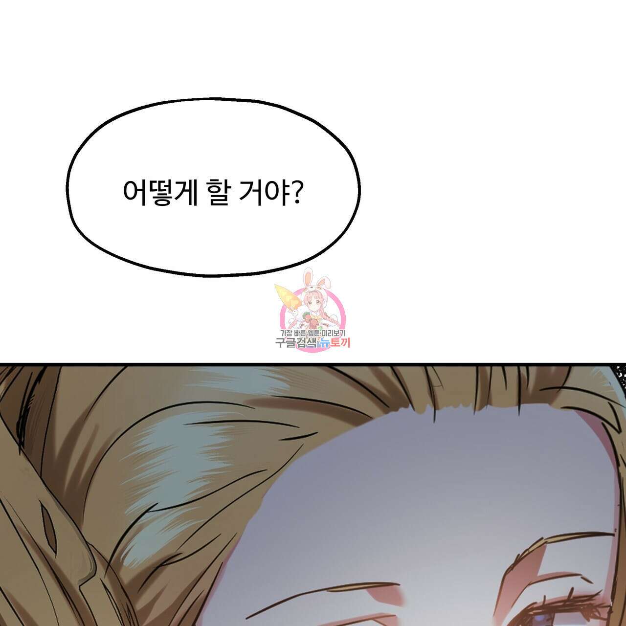 두 명의 상속인 58화 1