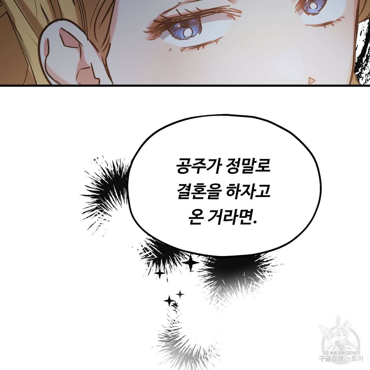 두 명의 상속인 58화 2