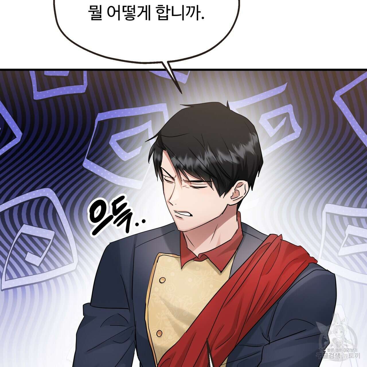 두 명의 상속인 58화 5