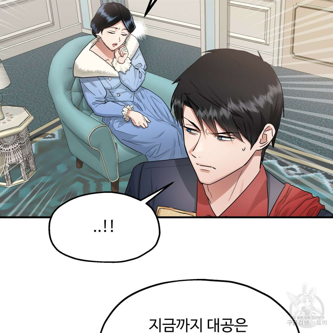두 명의 상속인 58화 7