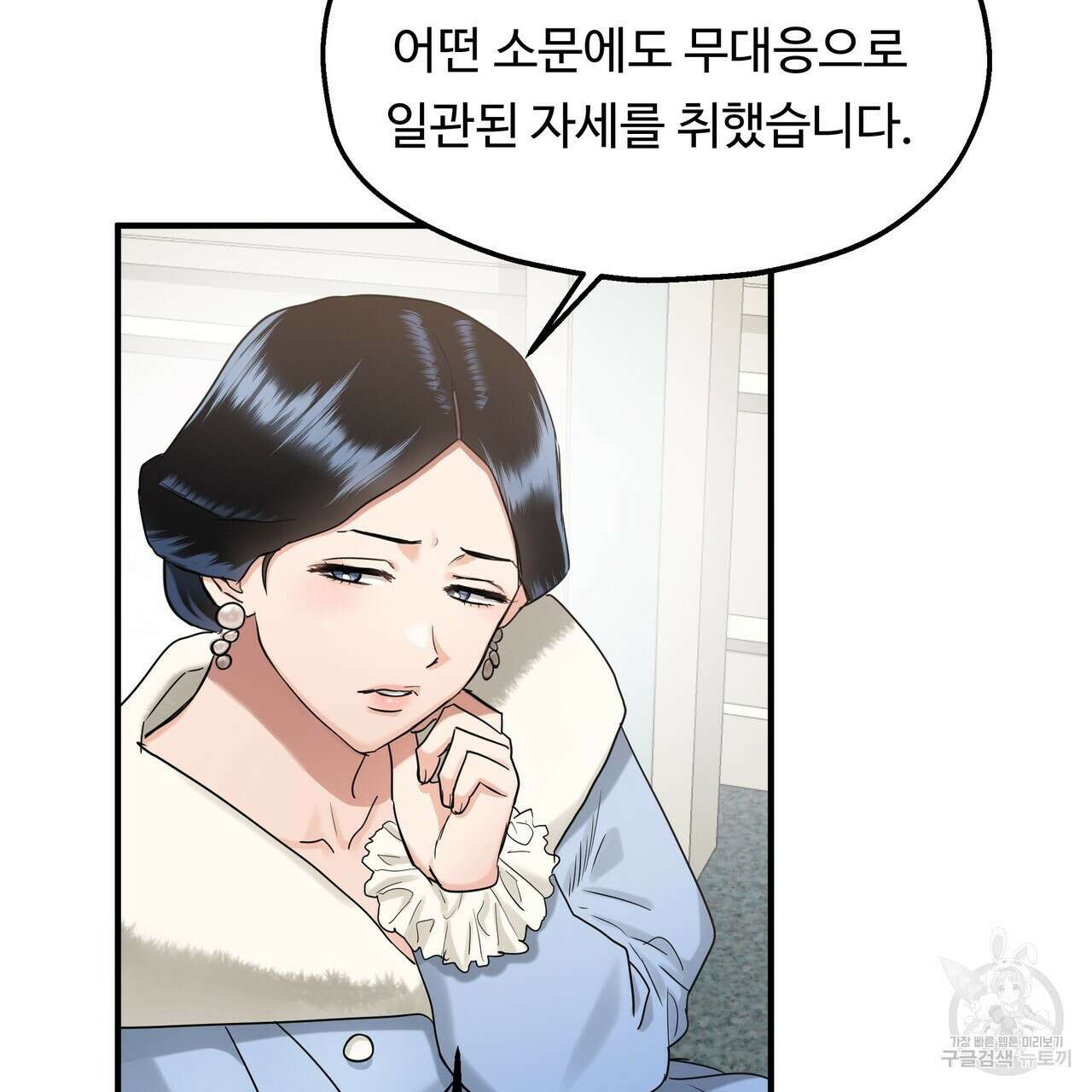 두 명의 상속인 58화 8
