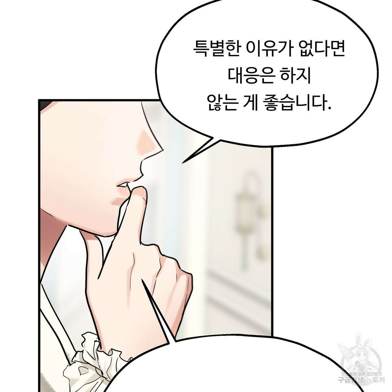 두 명의 상속인 58화 11
