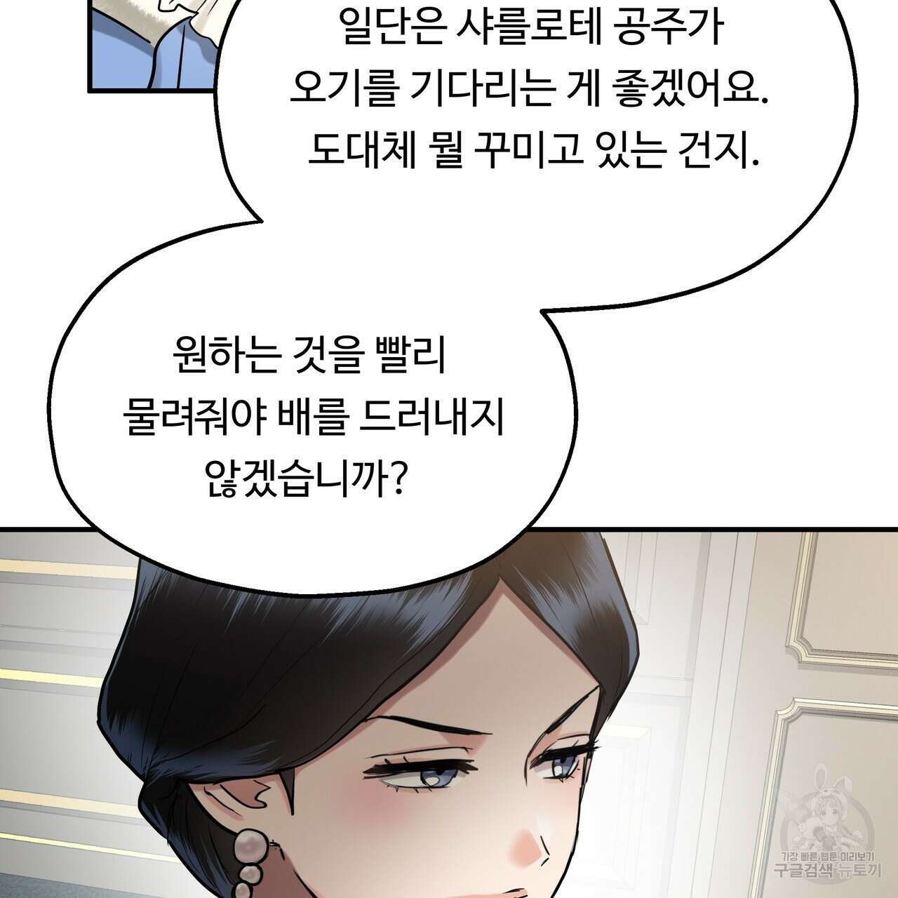두 명의 상속인 58화 12