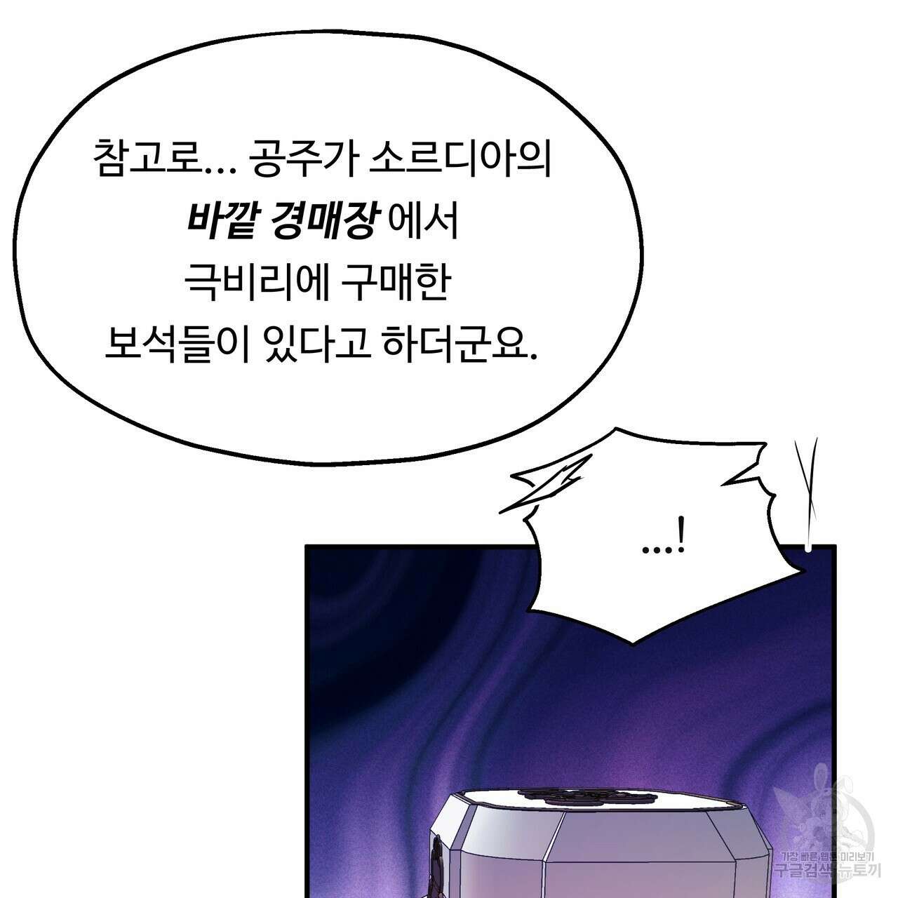 두 명의 상속인 58화 14