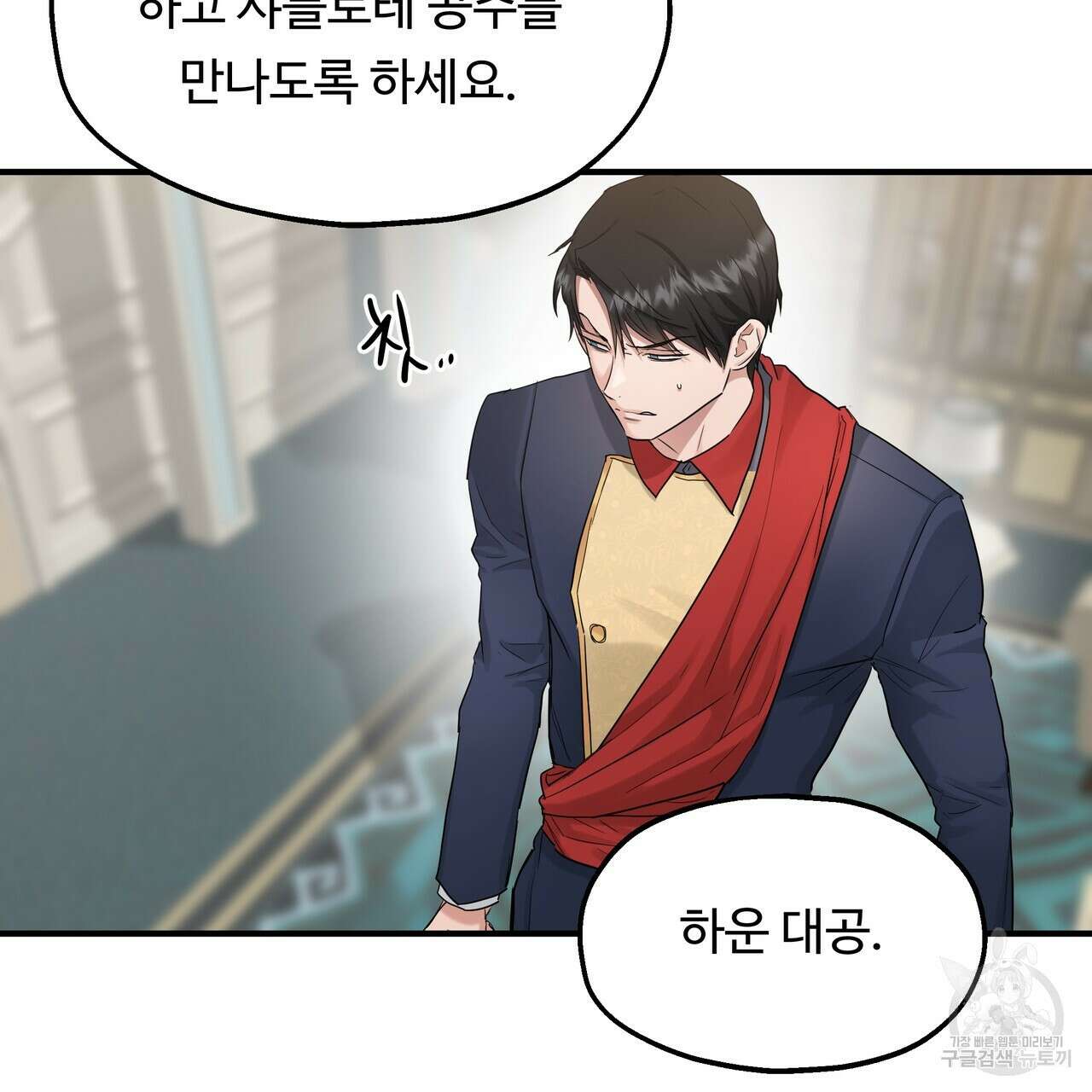 두 명의 상속인 58화 16