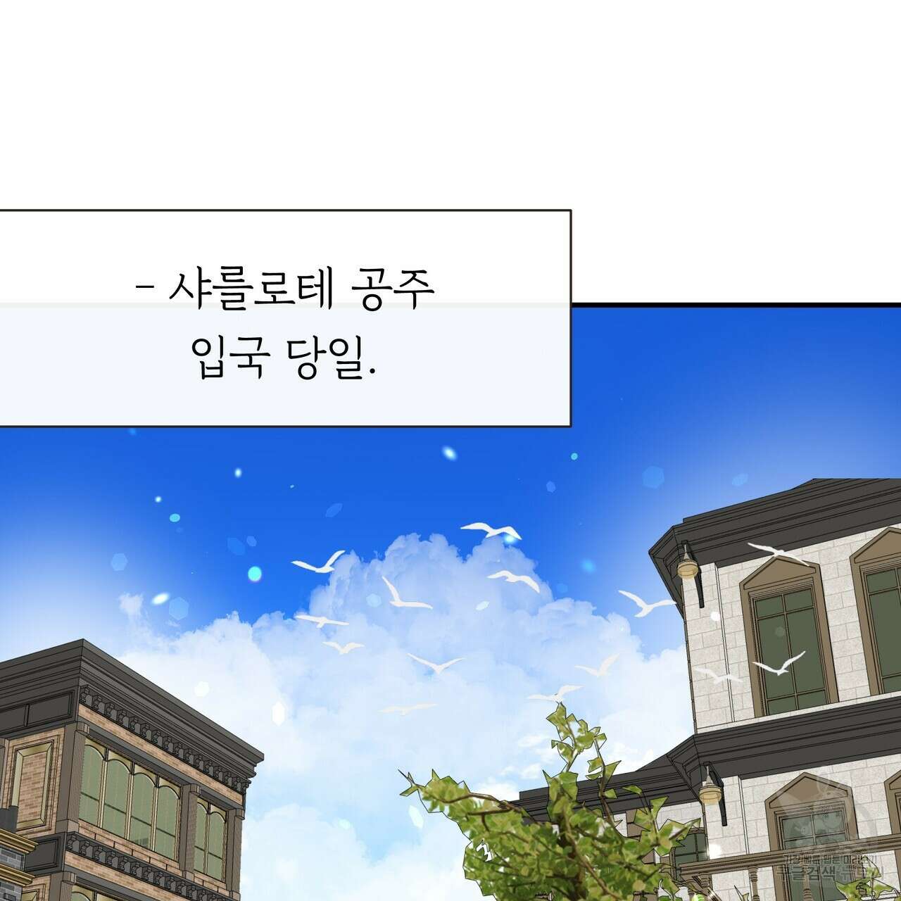 두 명의 상속인 58화 17