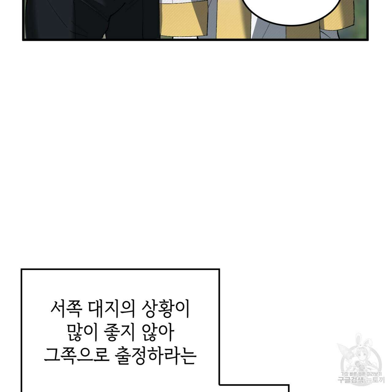 비혼주의입니다만?! 46화 5