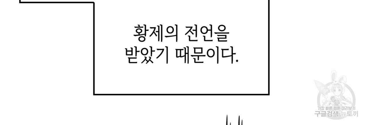 비혼주의입니다만?! 46화 6