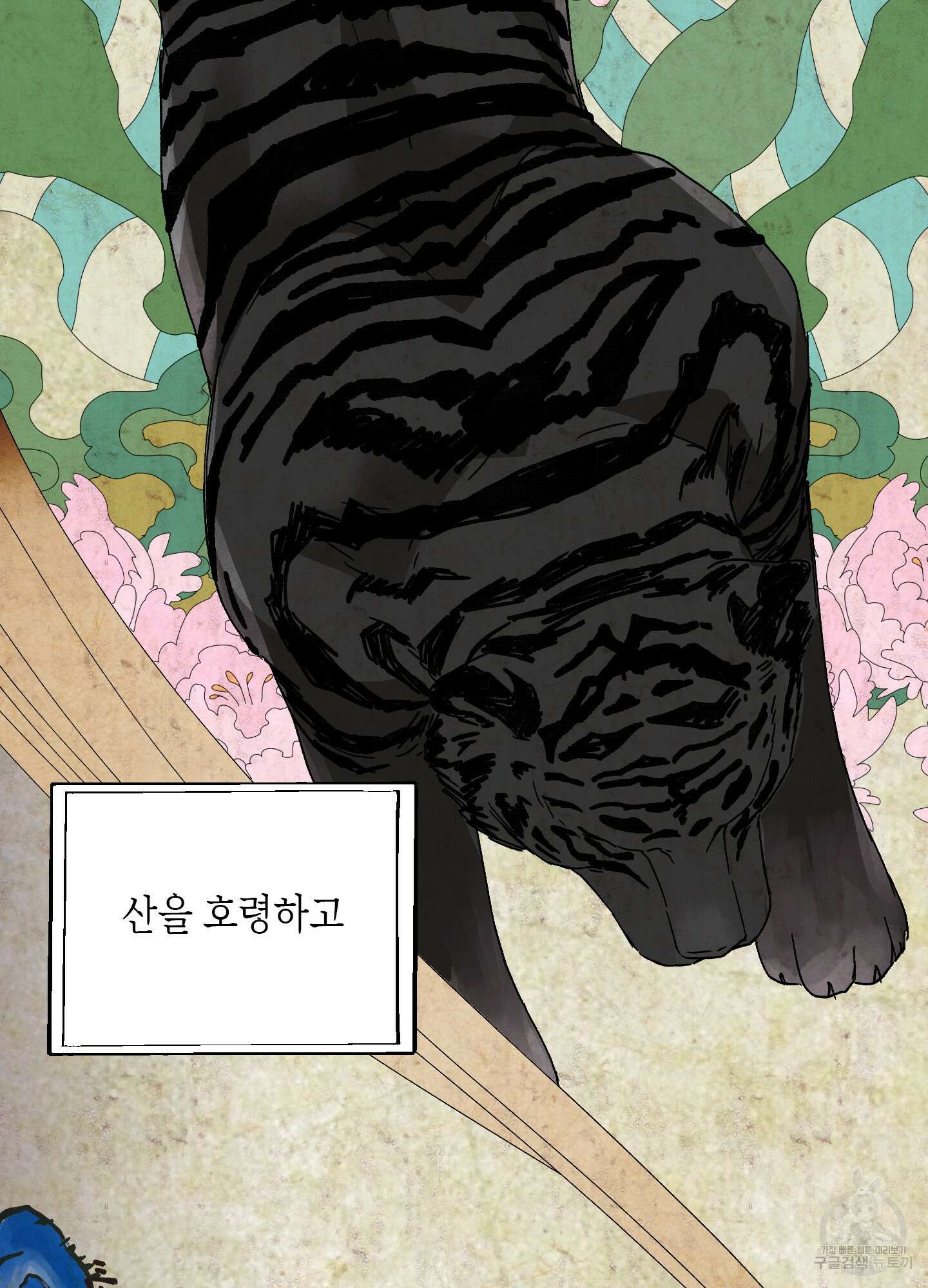 봄이 오는 소리 13화 6