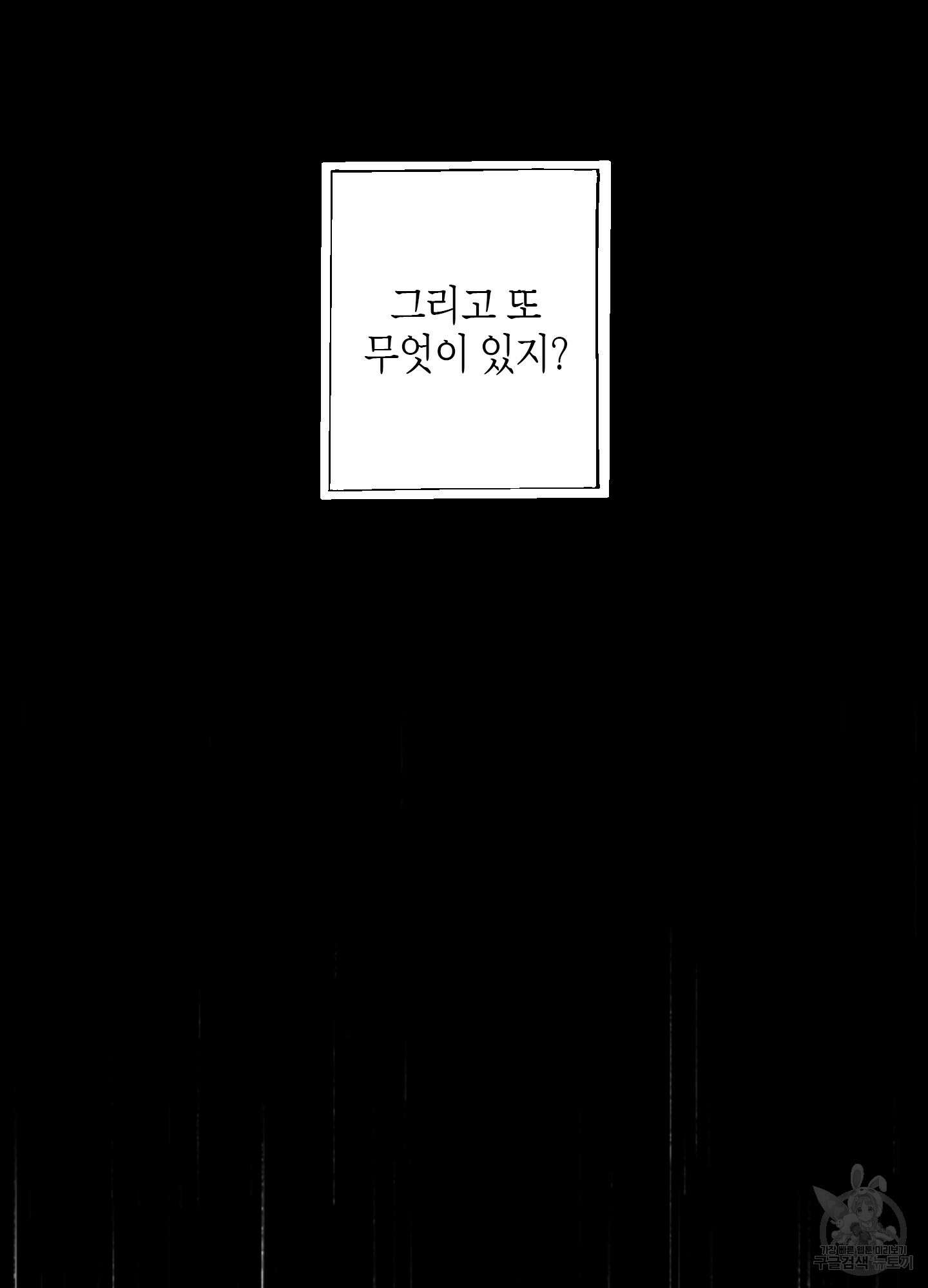 봄이 오는 소리 13화 14