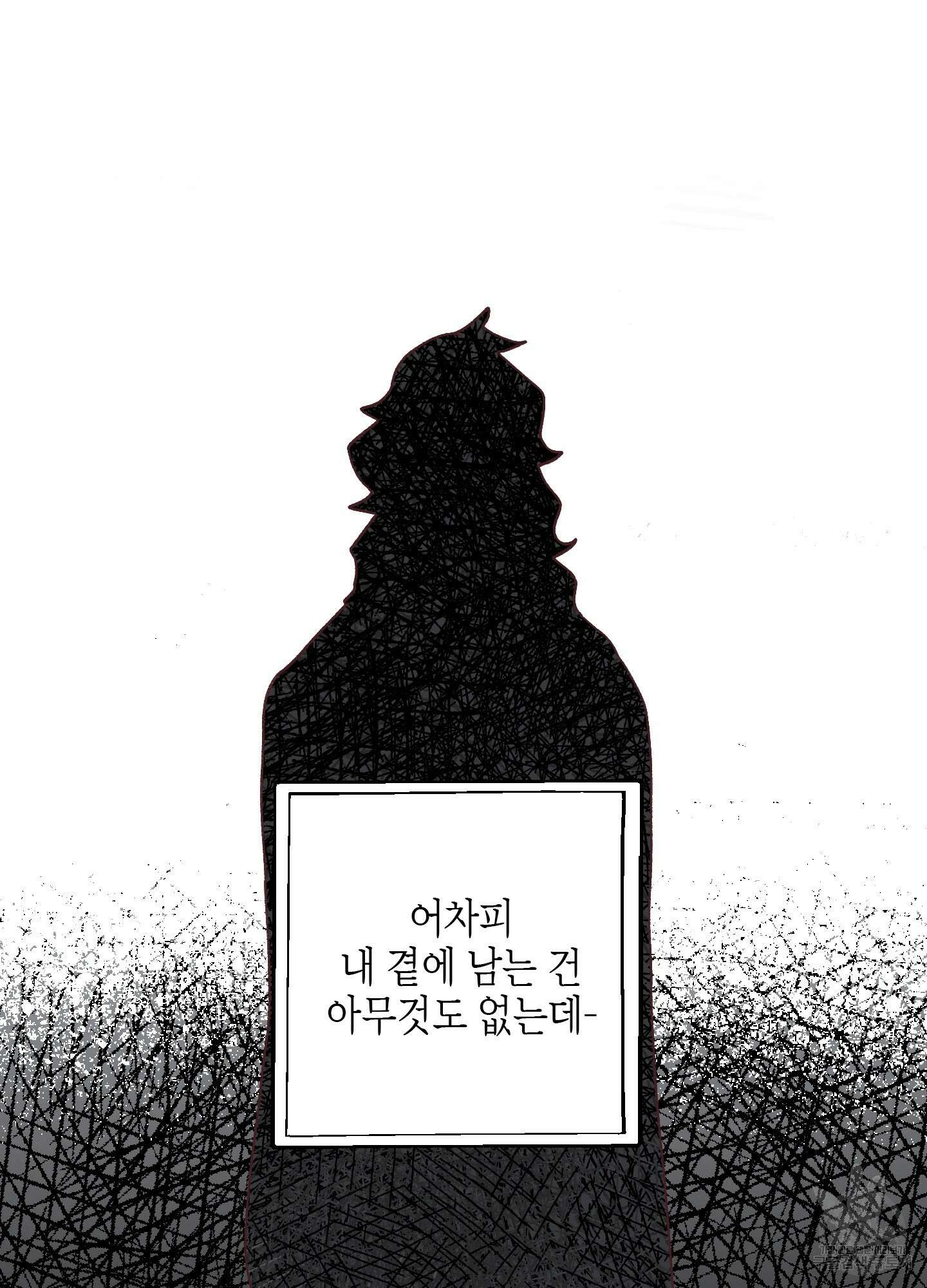 봄이 오는 소리 13화 16