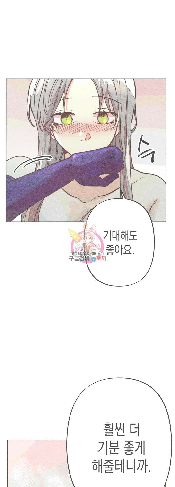 마녀, 30세 이벤트 시즌 7화 1
