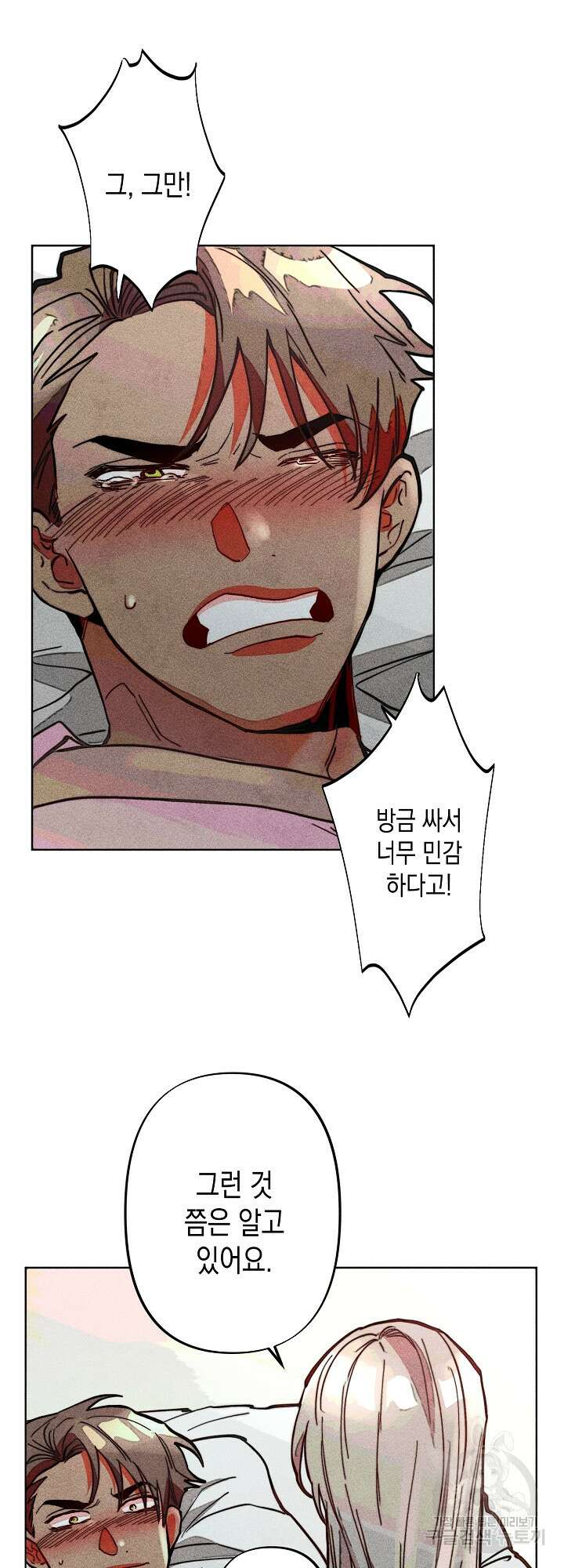 마녀, 30세 이벤트 시즌 7화 4