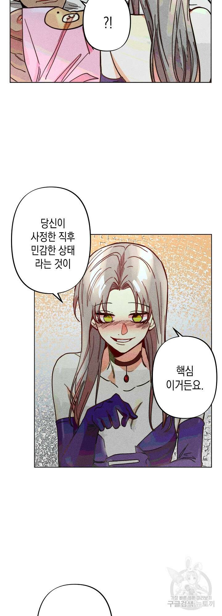 마녀, 30세 이벤트 시즌 7화 5