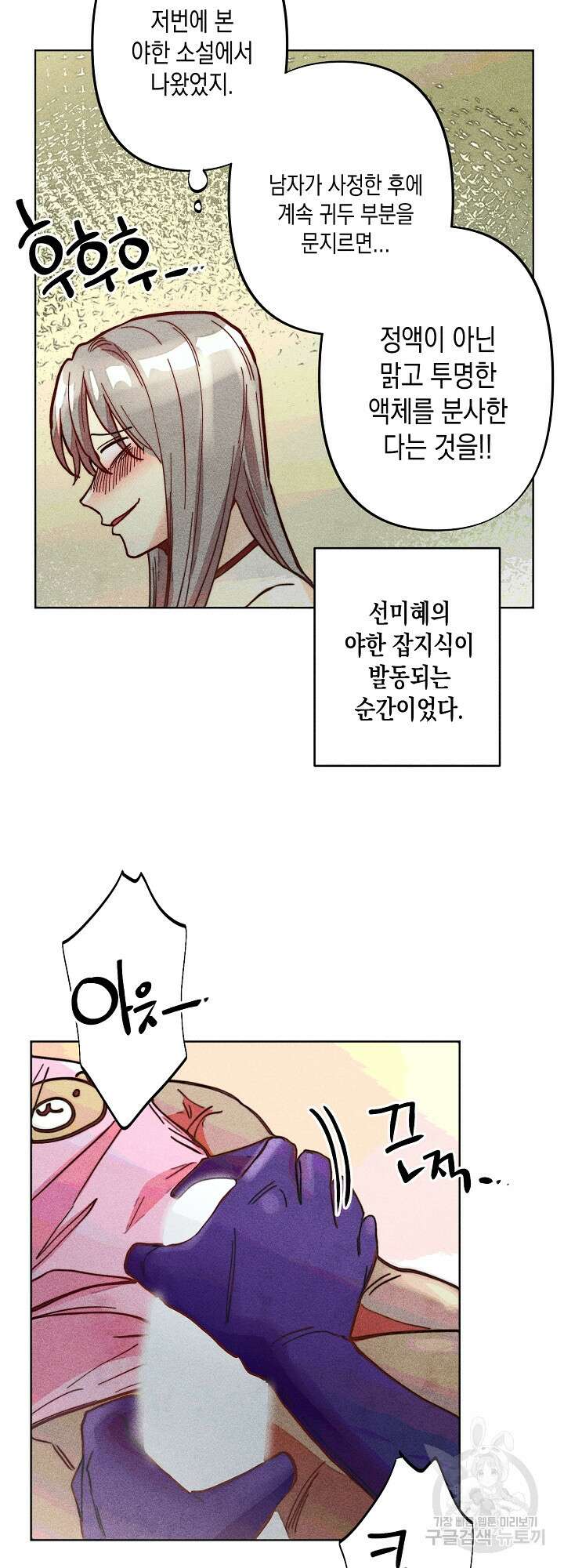 마녀, 30세 이벤트 시즌 7화 6