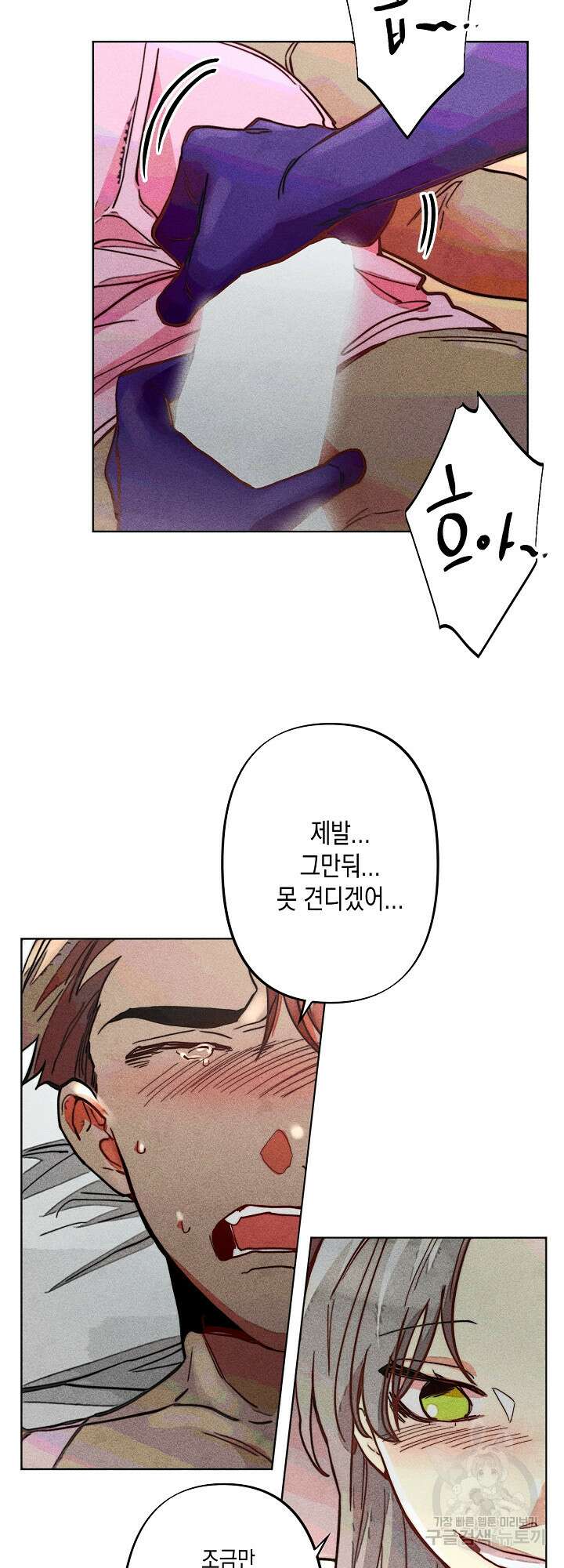 마녀, 30세 이벤트 시즌 7화 7
