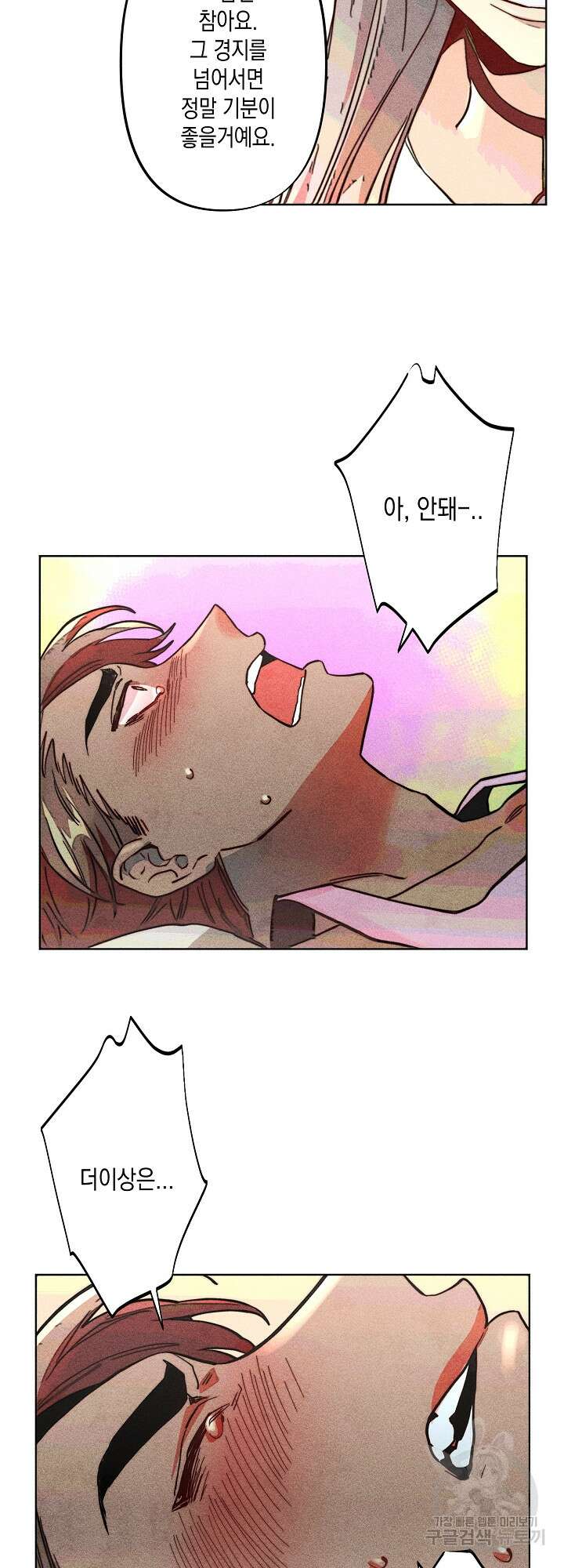 마녀, 30세 이벤트 시즌 7화 8