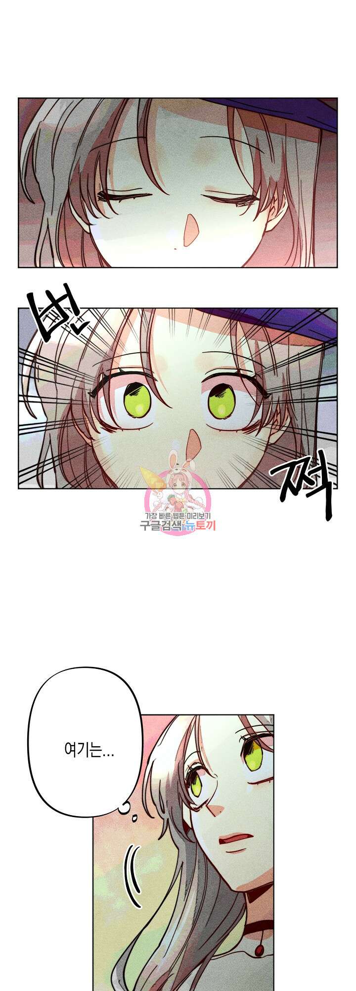 마녀, 30세 이벤트 시즌 9화 1