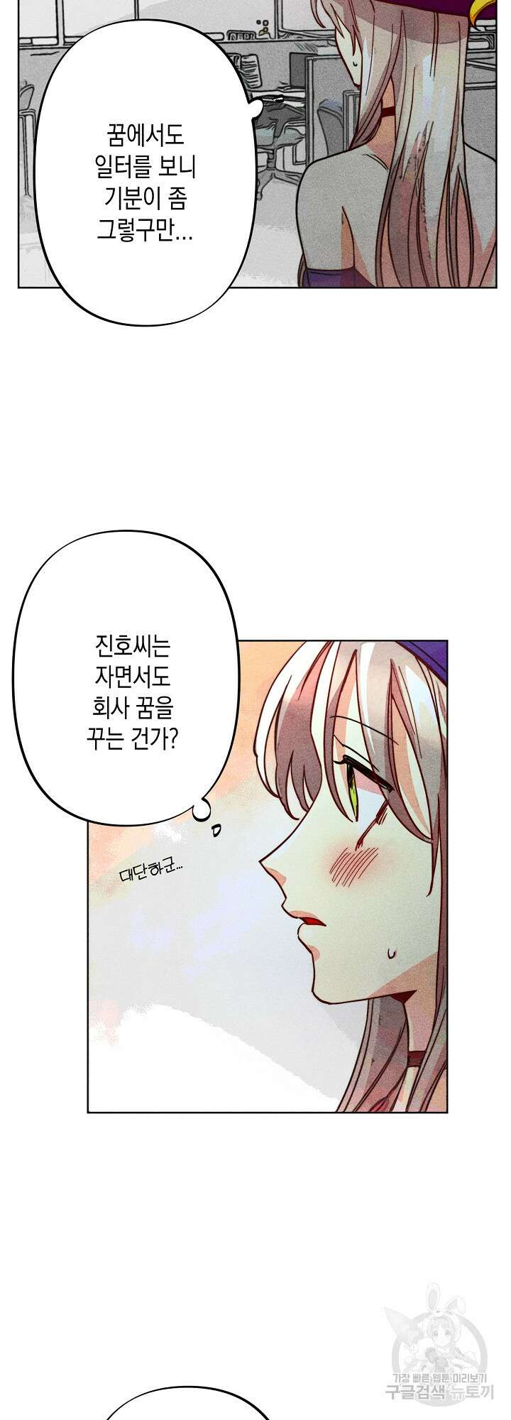 마녀, 30세 이벤트 시즌 9화 3