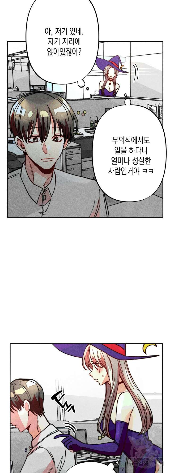 마녀, 30세 이벤트 시즌 9화 4