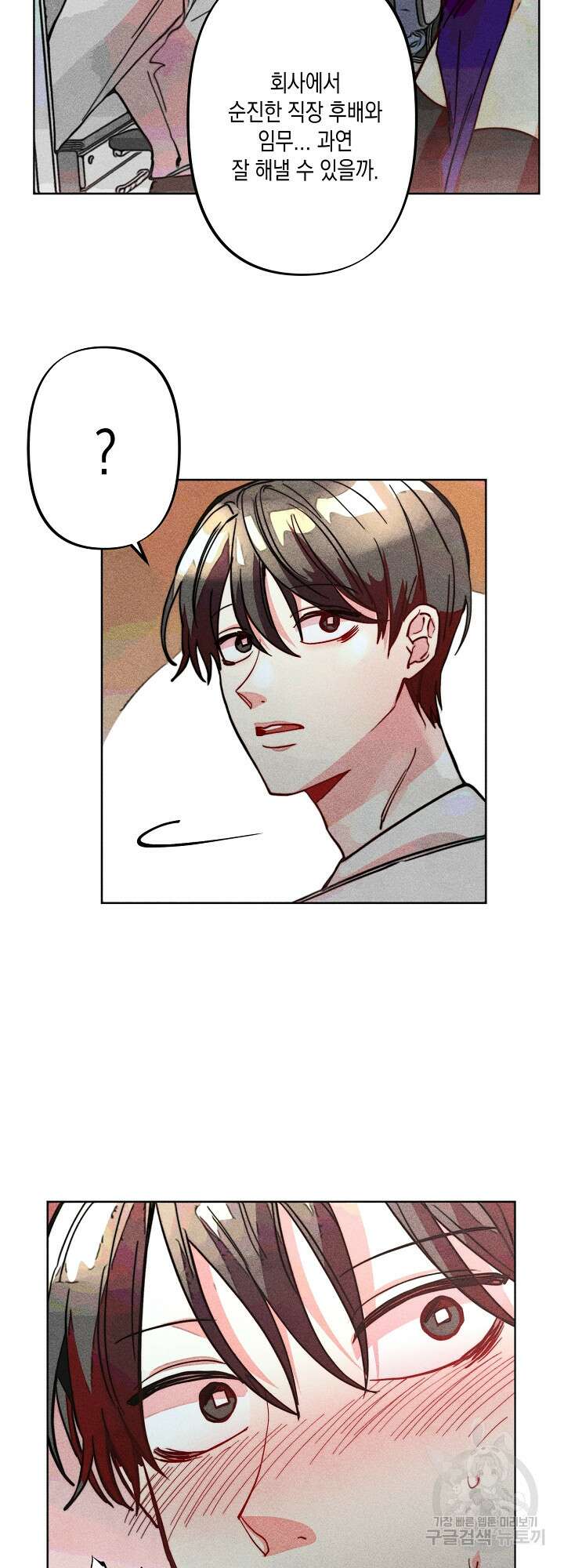 마녀, 30세 이벤트 시즌 9화 5
