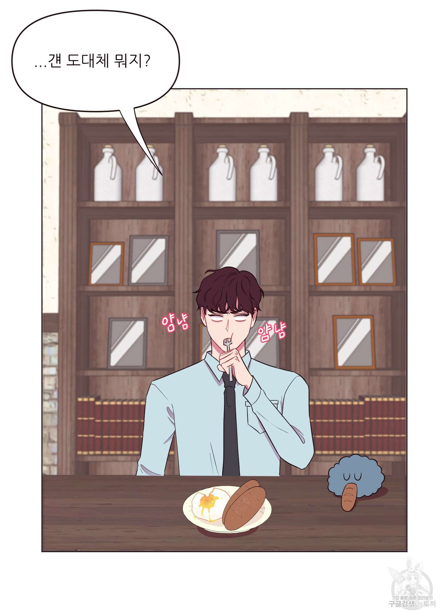 돌려줘! 내 딜도! 6화 5