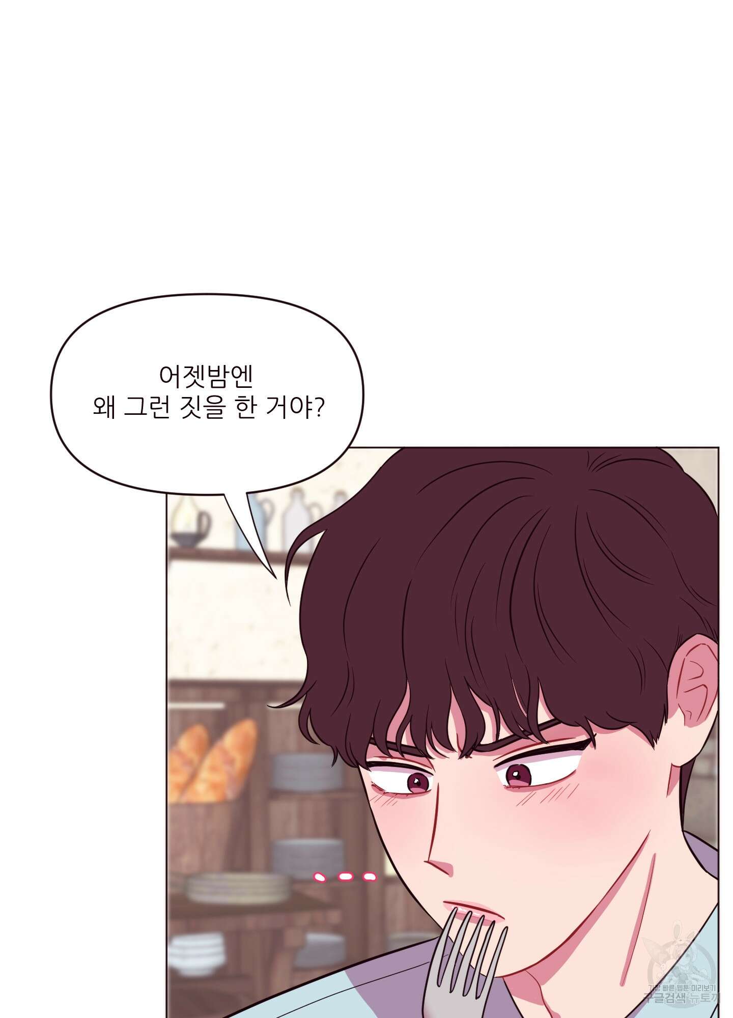 돌려줘! 내 딜도! 6화 6