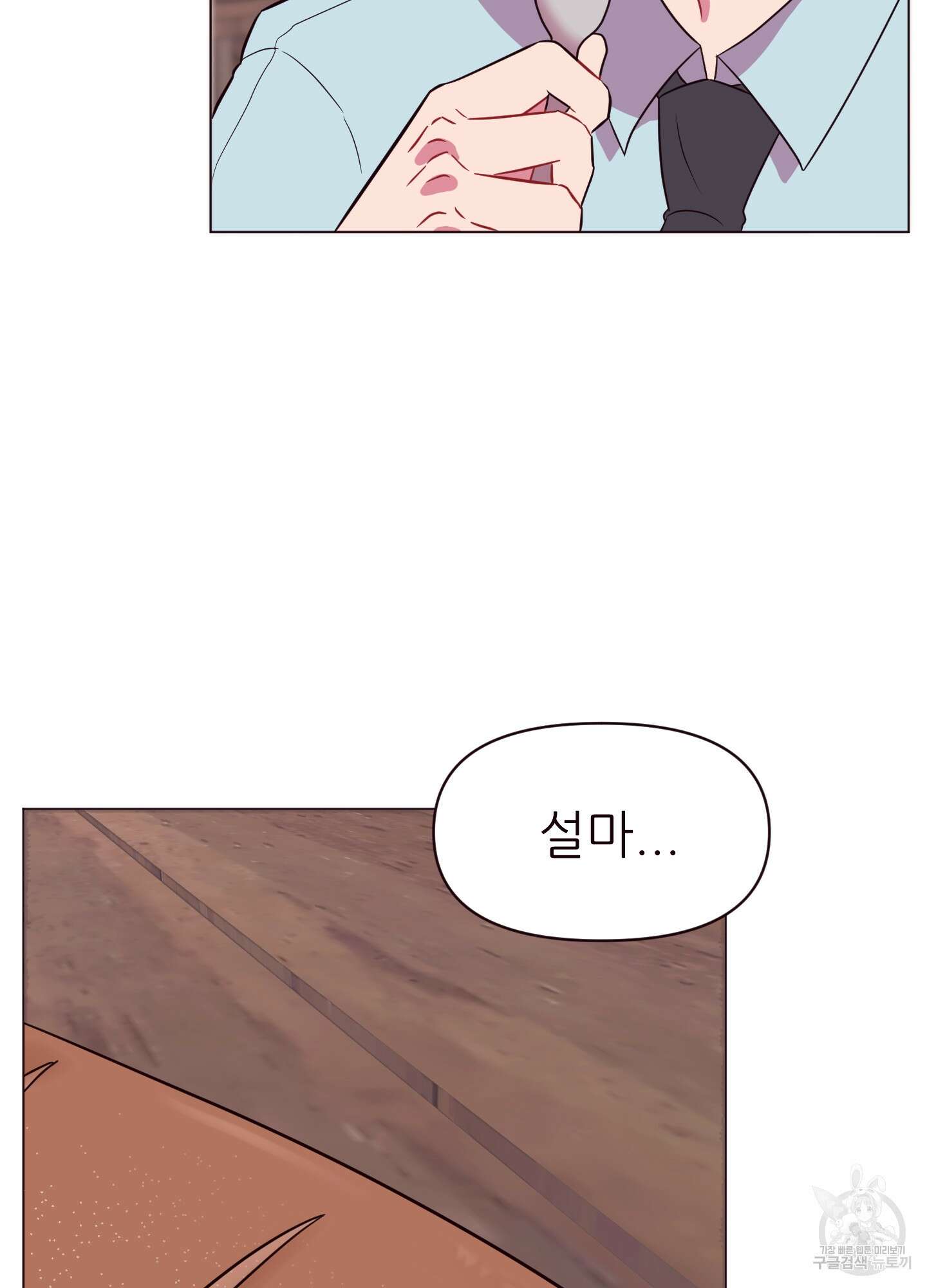 돌려줘! 내 딜도! 6화 7