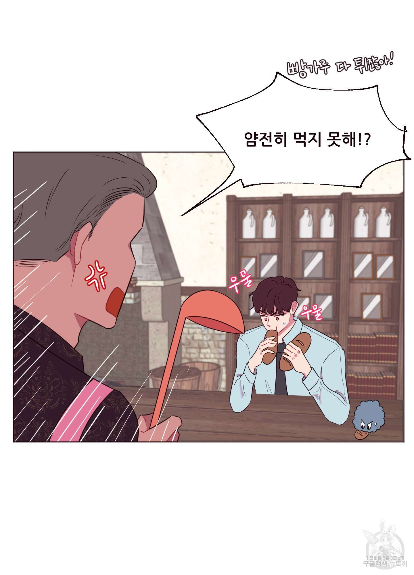 돌려줘! 내 딜도! 6화 10
