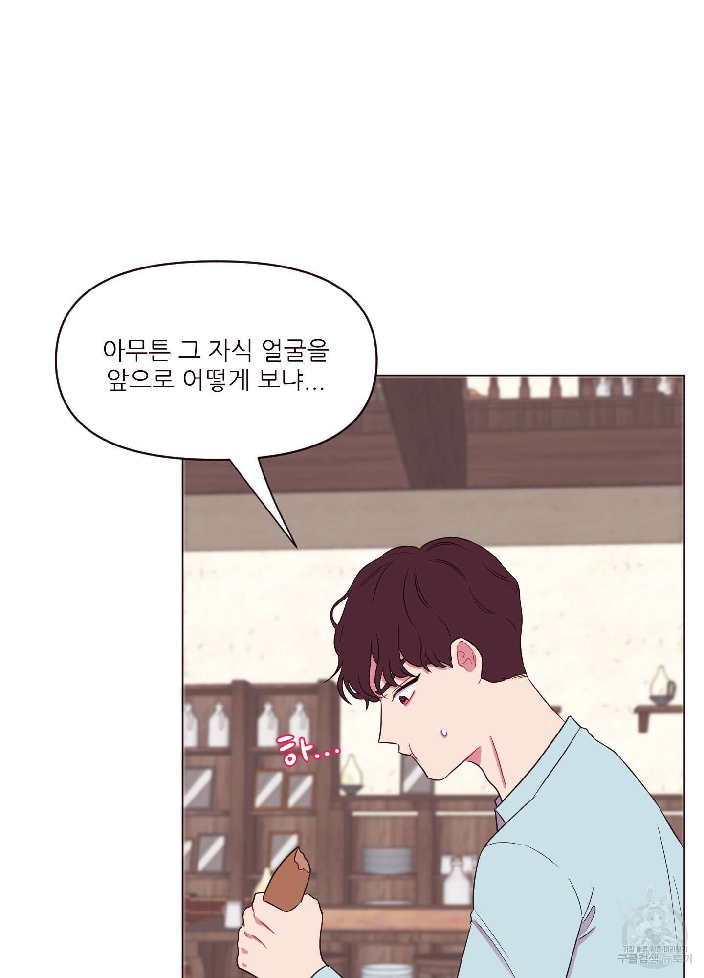 돌려줘! 내 딜도! 6화 11