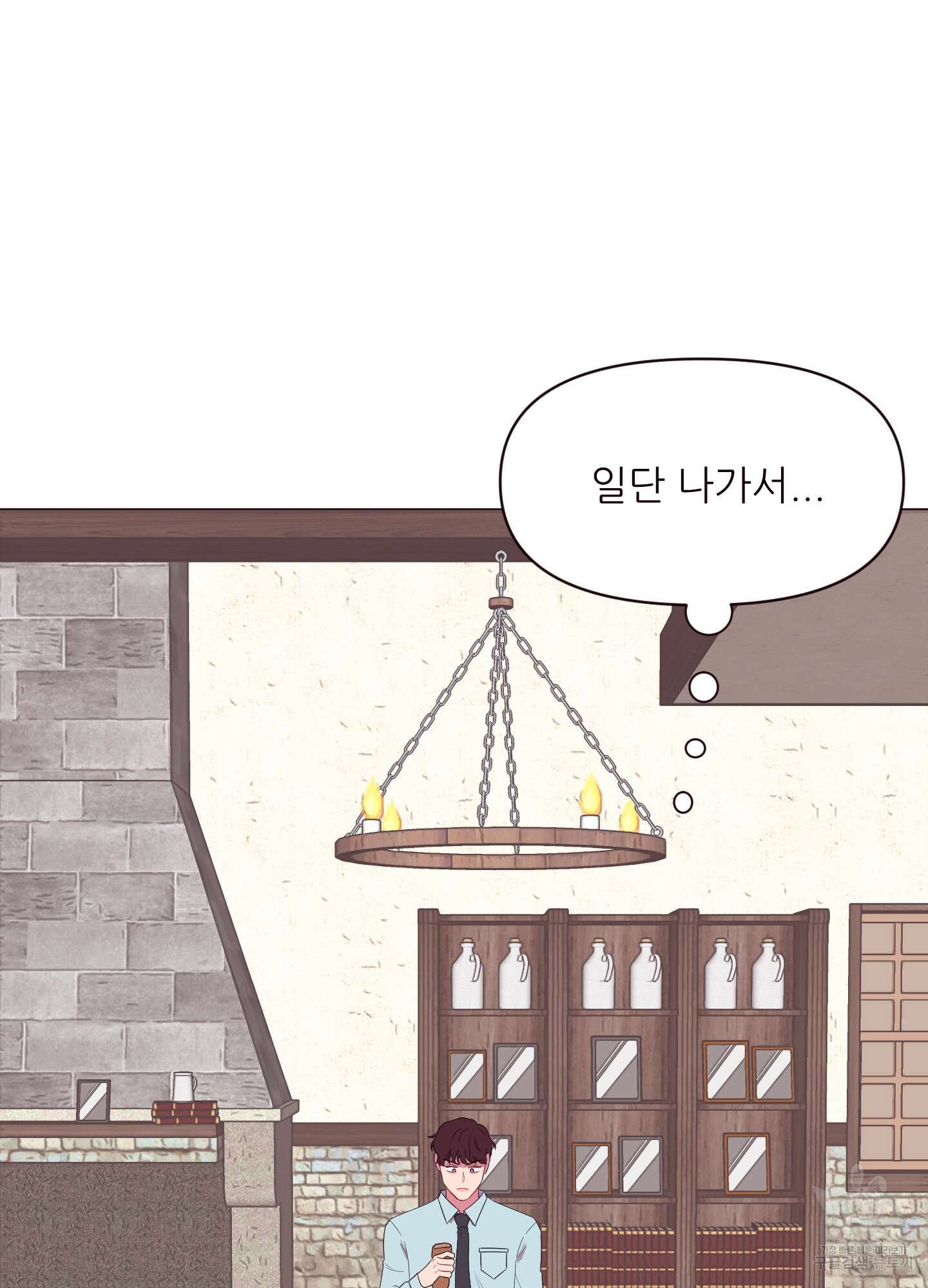 돌려줘! 내 딜도! 6화 13
