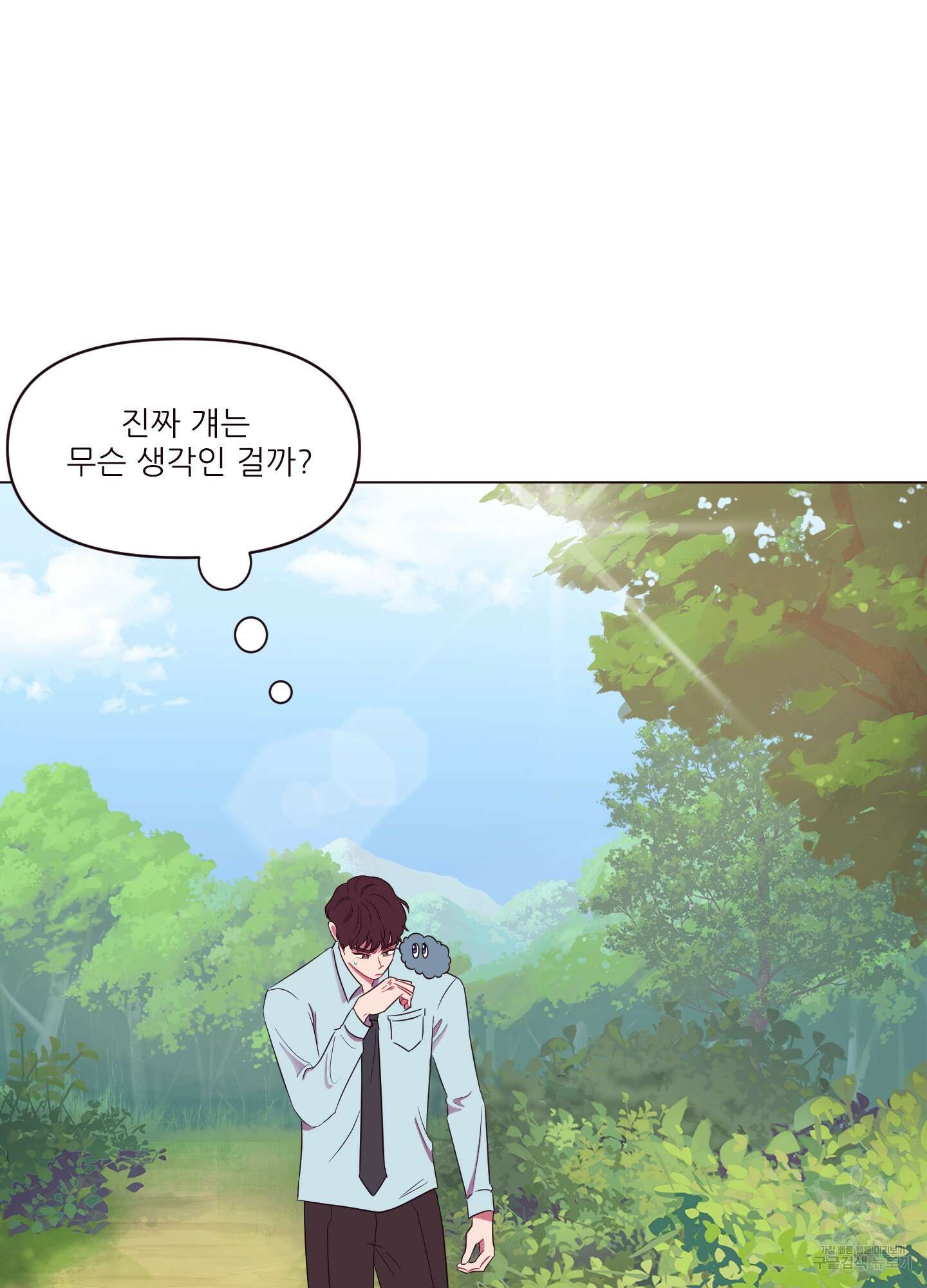 돌려줘! 내 딜도! 6화 18