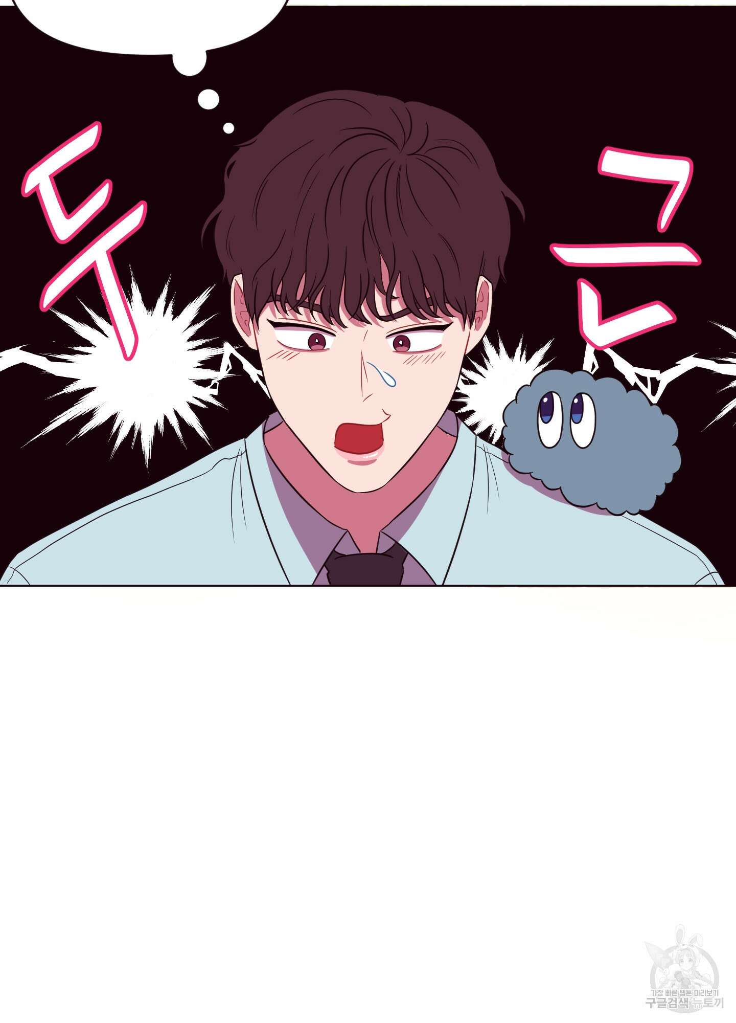 돌려줘! 내 딜도! 6화 20