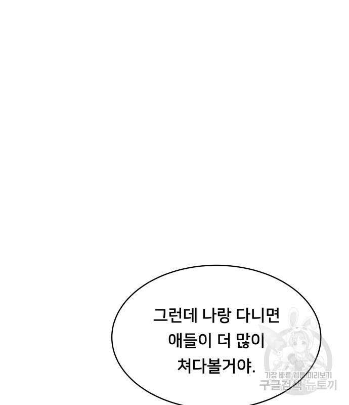 내향남녀 14화 2