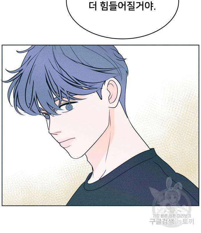 내향남녀 14화 4