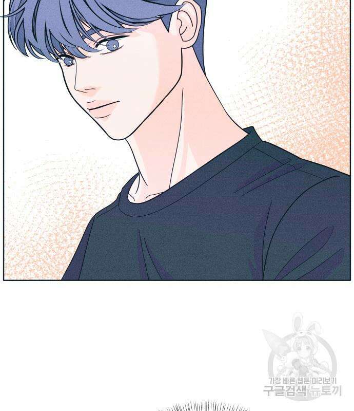 내향남녀 14화 10