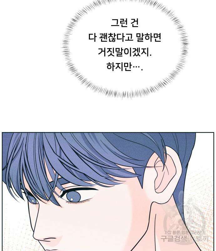 내향남녀 14화 11