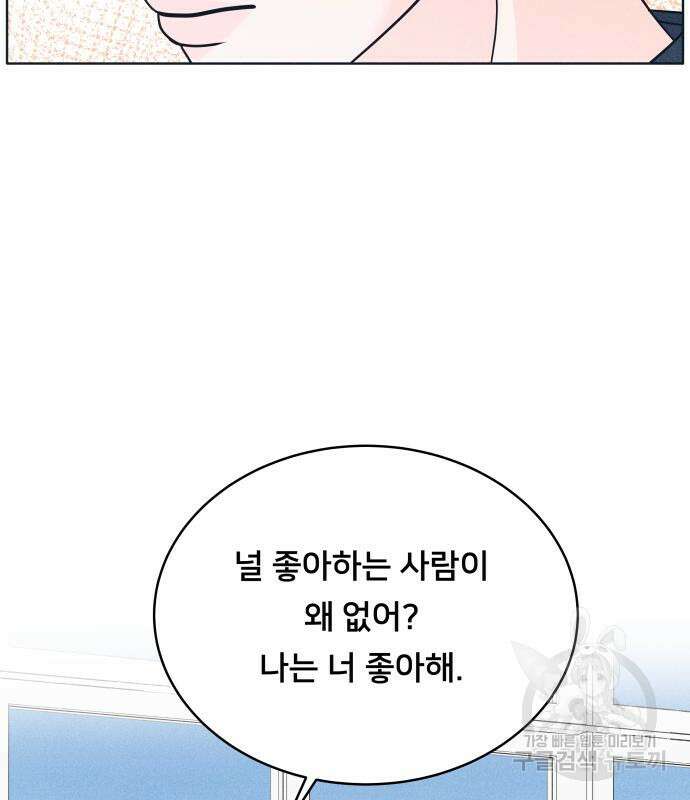 내향남녀 14화 12