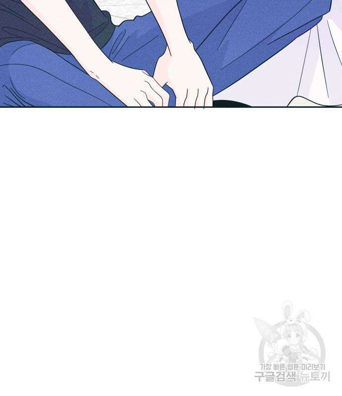 내향남녀 14화 14