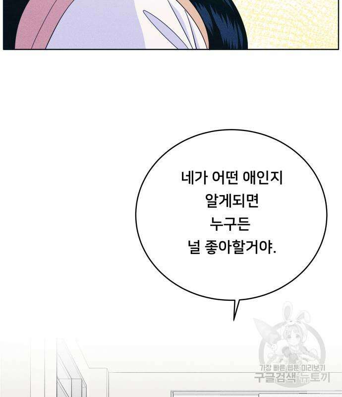 내향남녀 14화 16