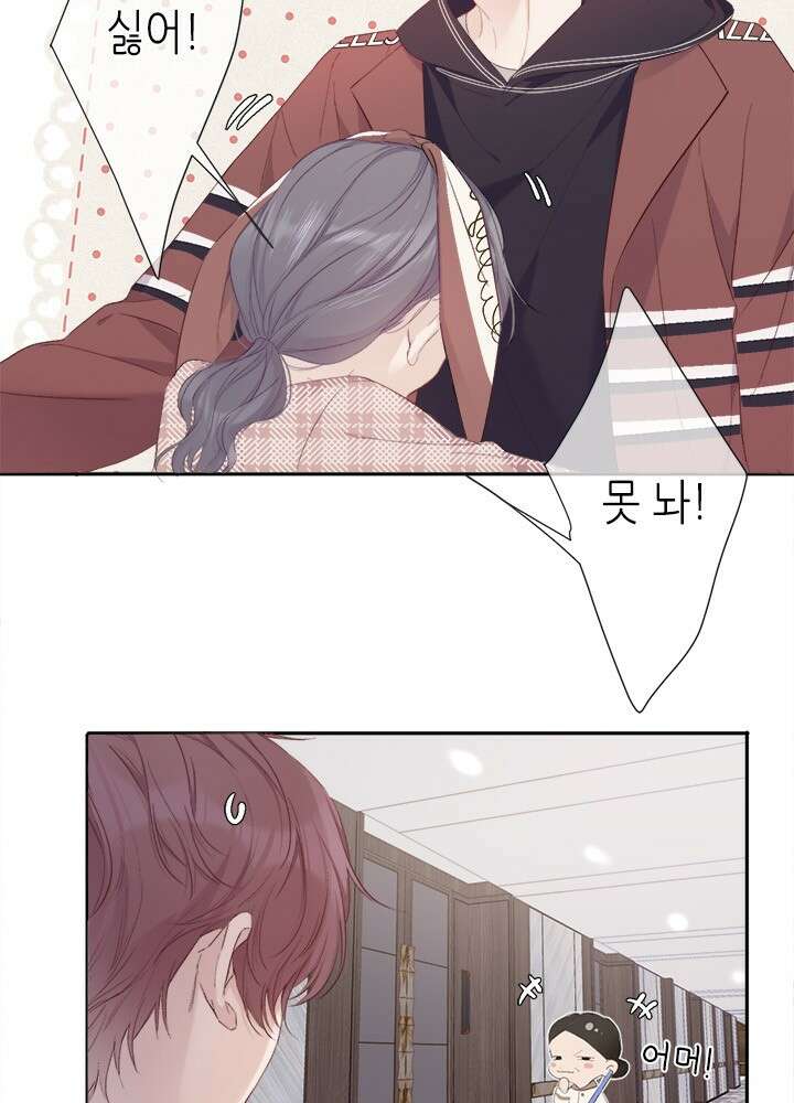 최애에게 들켜버렸다 38화 5