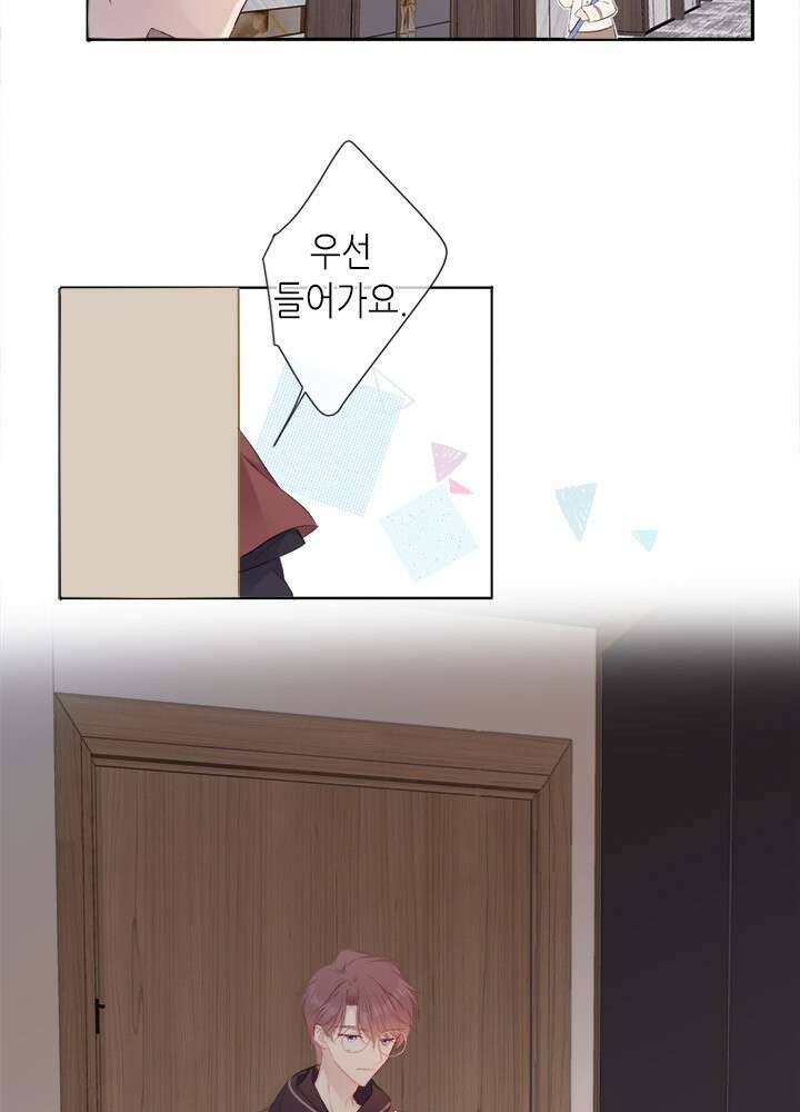 최애에게 들켜버렸다 38화 6