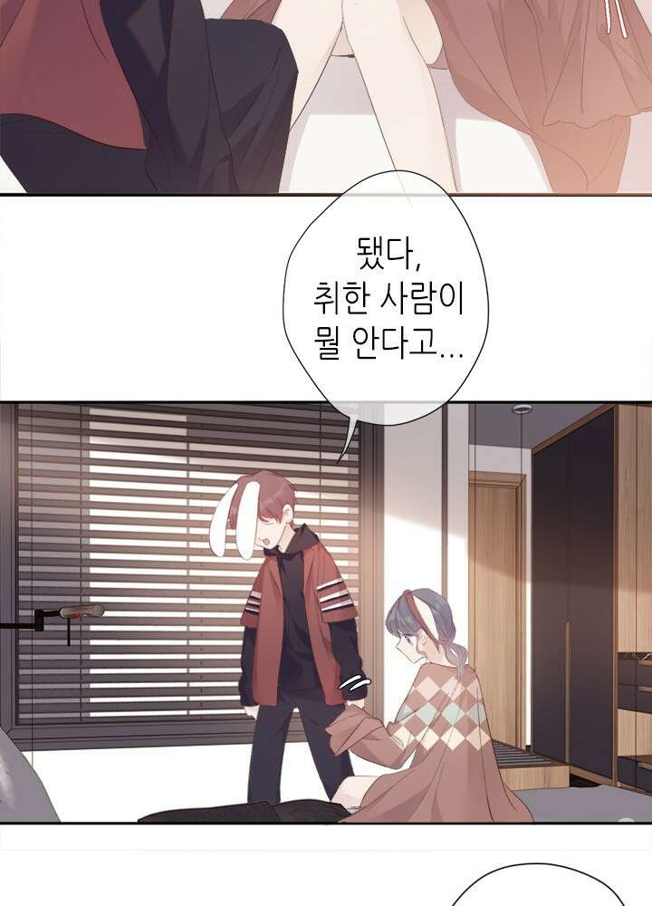 최애에게 들켜버렸다 38화 11