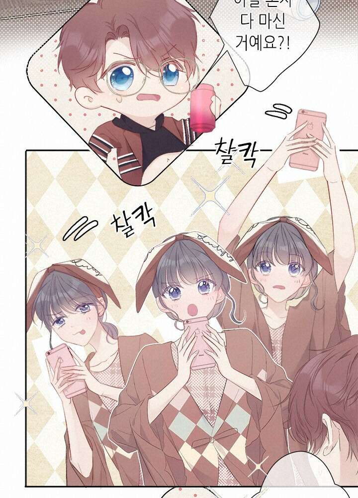 최애에게 들켜버렸다 38화 14