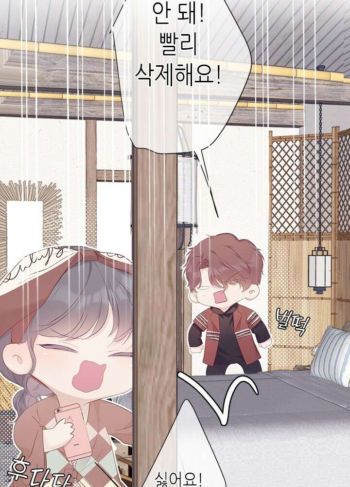 최애에게 들켜버렸다 38화 16