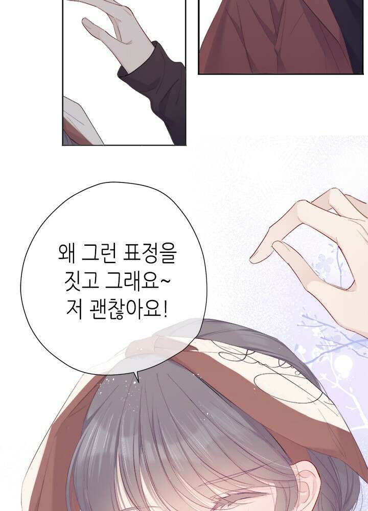 최애에게 들켜버렸다 38화 34