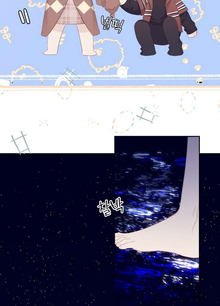최애에게 들켜버렸다 38화 38