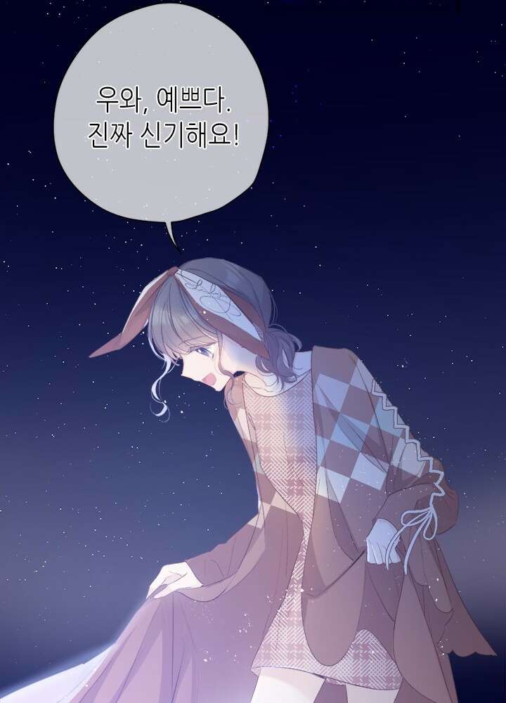 최애에게 들켜버렸다 38화 39