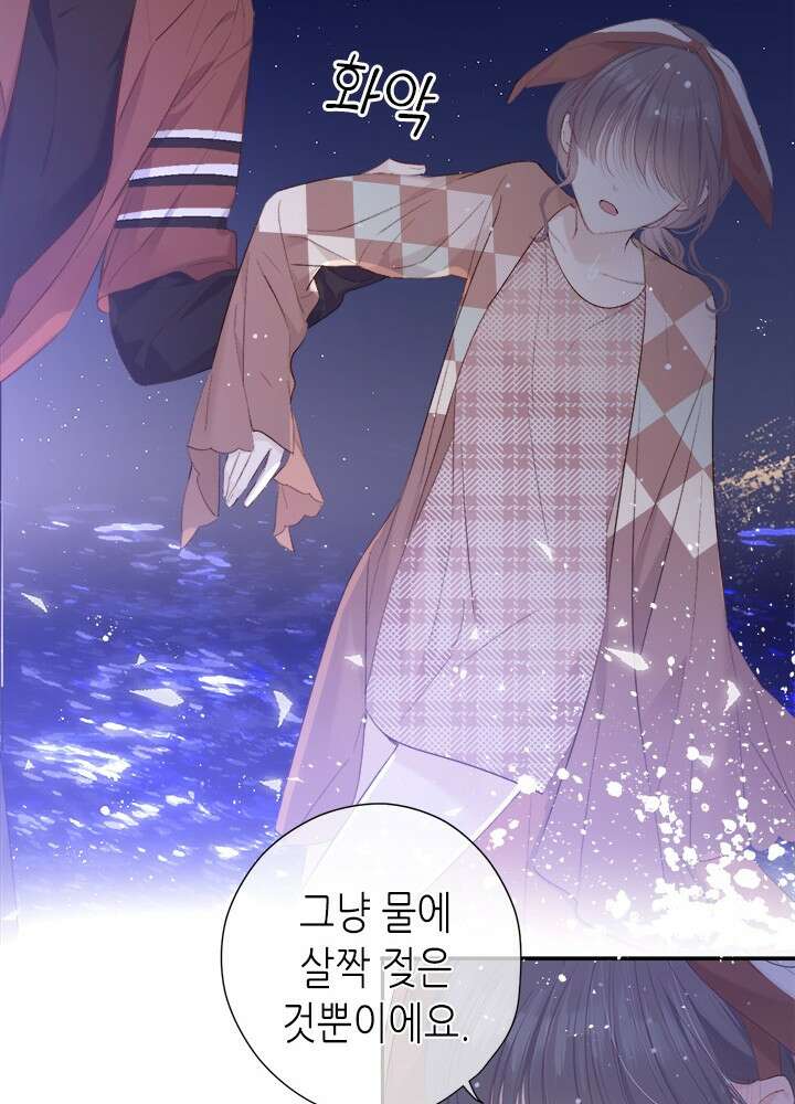 최애에게 들켜버렸다 38화 44