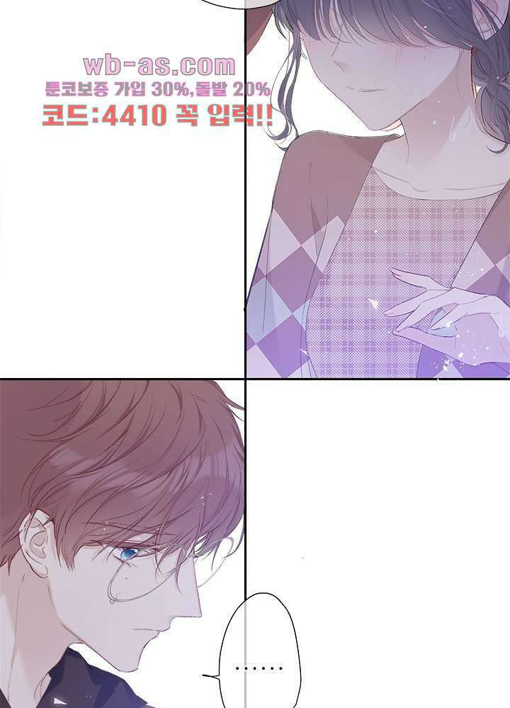 최애에게 들켜버렸다 38화 45